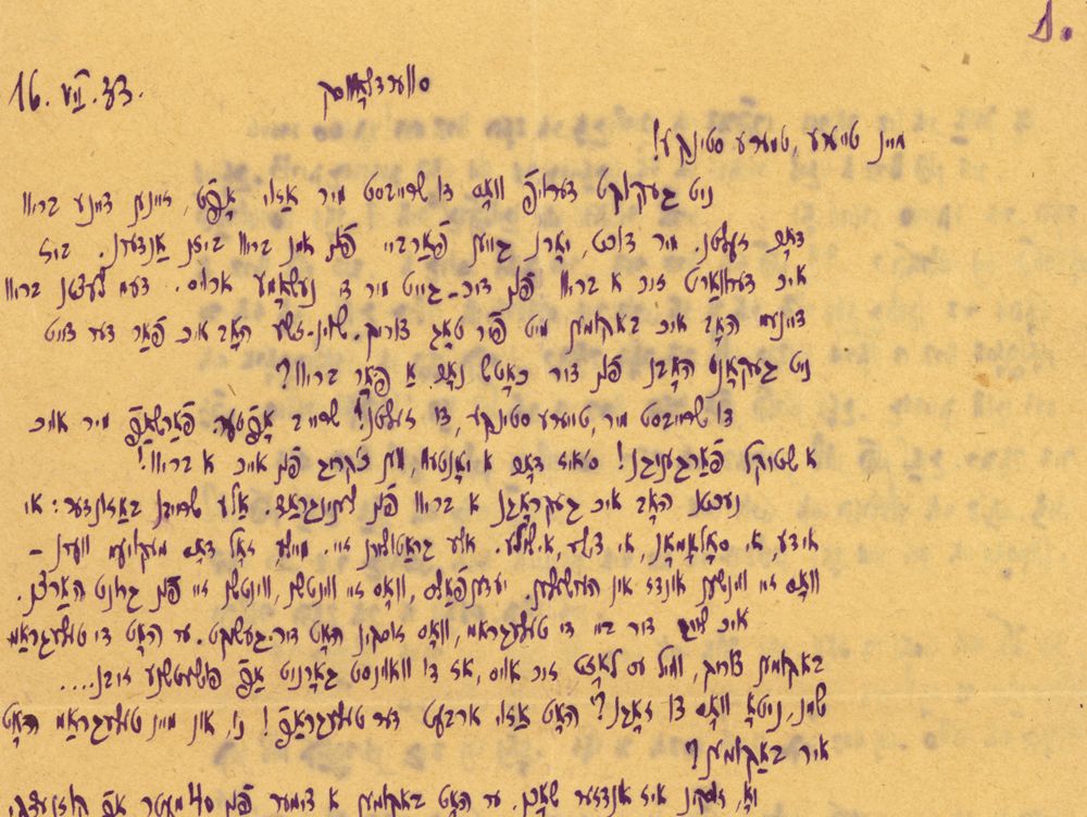Letter from Zalmen (Solomon) Zil’berblat to Iustina Minkova, Sverdlovsk, 1933